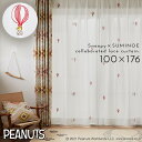 スヌーピー レースカーテン 100×176cm カーテン レース PEANUTS ピーナッツ Snoopy インテリア 北欧 バルーントリップ 1枚 洗える お...