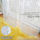 スヌーピー カーテン 100×198cm レースカーテン ピーナッツ チックチック 1枚入 日本製 洗える おしゃれ スミノエ SUMINOE 返品不可 返品不可