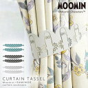 ムーミン カーテン タッセル インテリア カーテンタッセル 可愛い 北欧 インテリア MOOMIN ニョロニョロ スエード おしゃれ スミノエ SUMINOE ...