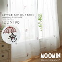 レースカーテン 100×198cm ムーミン カーテン レース 北欧 MOOMIN 洗える アンブレラ 1枚入 リトルミイ おしゃれ ウォッシャブル リビング ...