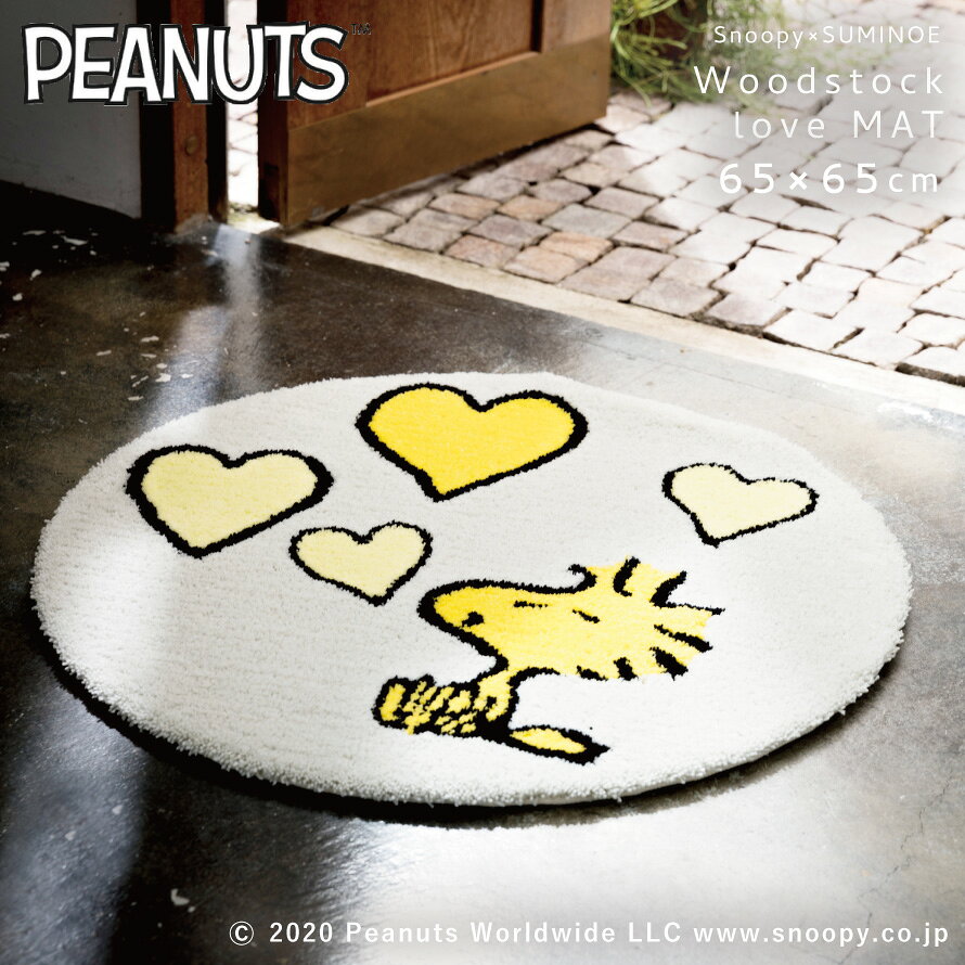スヌーピー 玄関 マット 65×65cm 玄関マット ラグ 北欧 インテリア おしゃれ PEANUTS ピーナッツ Snoopy ウッドストックラブマット 滑り止め 防ダニ 日本製 スミノエ SUMINOE 返品不可 返品不可 [2]