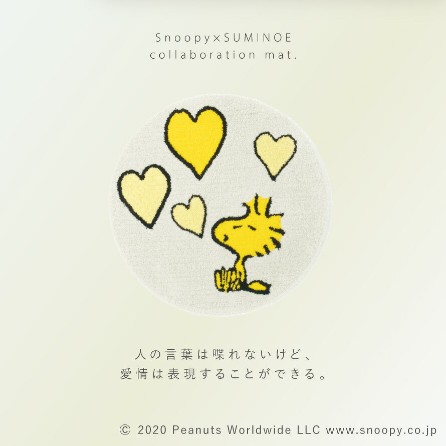 スヌーピー 玄関 マット 65×65cm 玄関マット ラグ 北欧 インテリア おしゃれ PEANUTS ピーナッツ Snoopy ウッドストックラブマット 滑り止め 防ダニ 日本製 スミノエ SUMINOE 返品不可 返品不可 [3]