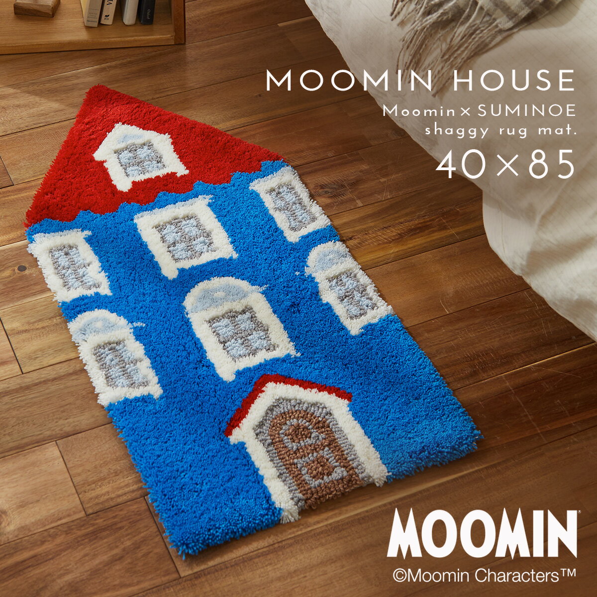 Rakuten - ムーミン 玄関マット 40x85cm 北欧 MOOMIN 日本製 洗える おしゃれ 室内 アクセントマット ムーミンハウスマット 滑り止め 防ダニ ラグマット 床暖房・ホットカーペット対応 スミノエ SUMINOE 返品不可 返品不可