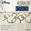 ディズニー キッチンマット 120×45cm Mickey ミッキー ミツマルサークルキッチンマット 滑り止め 日本製 床暖房・ホットカーペット対応 シックハウス対応 フォースター 遊び毛防止 スミノエ SUMINOE