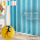 カーテン 遮光 100×200cm 北欧 遮光カーテン 1枚 ジェシカ ドレープ 1枚入 日本製 洗える おしゃれ 形状記憶加工 スミノエ SUMINOE DE...