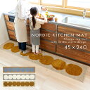 キッチンマット 45×240cm 北欧 おしゃれ キッチンラグ キッチンカーペット キッチン インテリア オダンゴマット キッチンマット 滑り止め 防ダニ 日本...