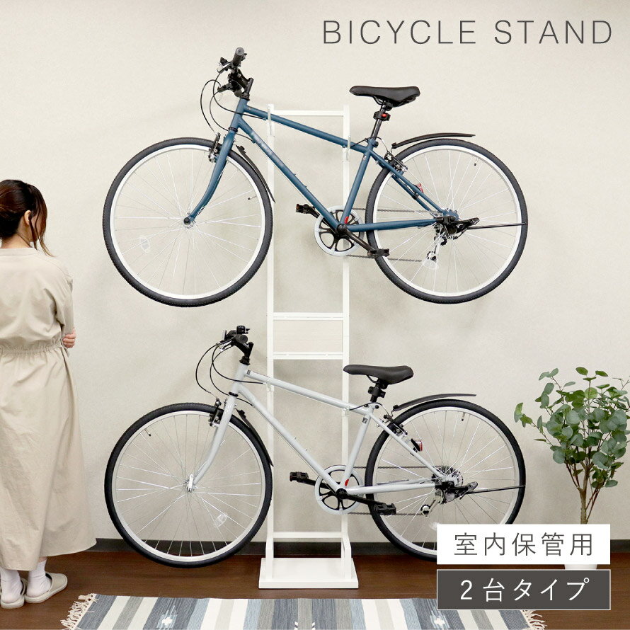 ロードバイク スタンド 2台 クロスバイク 室内 ディスプレイ 玄関 自転車 スタンド...