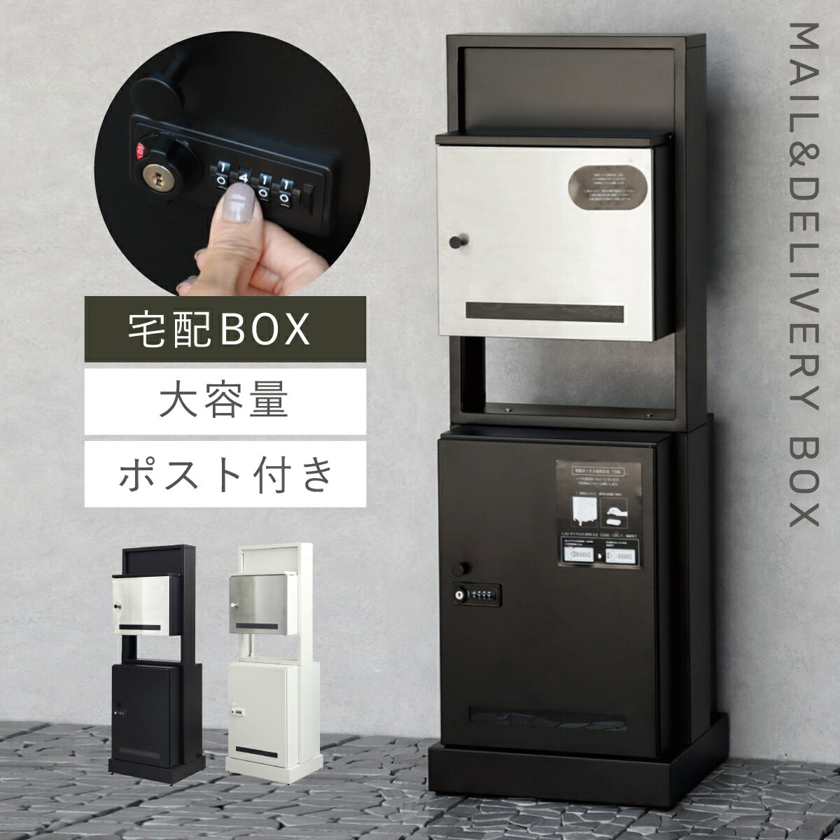 乐天商城 - 宅配ボックス ポスト 一体型 一戸建て用 戸建 大型 大容量 宅配 置き型ボックス 後付け おしゃれ 門柱型宅配ボックス付ポスト Franca -フランカ- 返品不可 返品不可