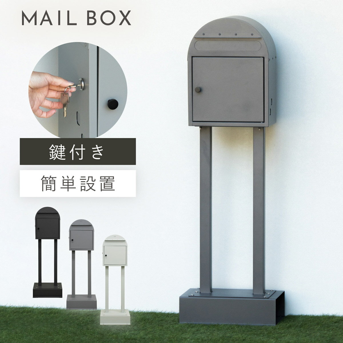 乐天商城 - ポスト 置き型 スタンドポスト 鍵付き 戸建 一戸建て用 置き型ポスト オシャレ 後付け おしゃれ グレー ホワイト 白 スタンドポスト -petit(プチ)- 返品不可 返品不可