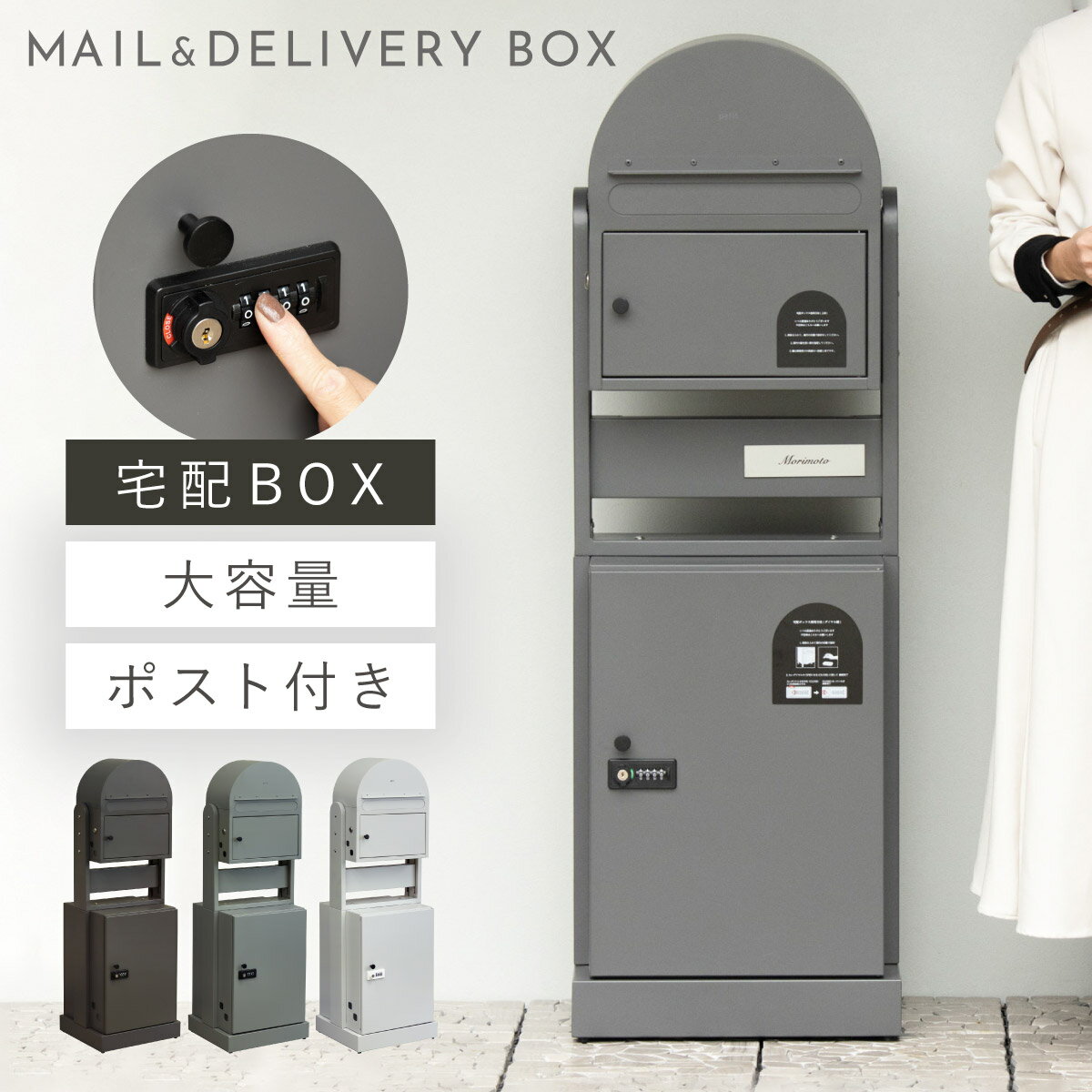 乐天商城 - 宅配ボックス 門柱 ポスト 一体型 戸建 大型 大容量 鍵付き 一戸建て用 宅配 置き型ボックス 後付け おしゃれ グレー ホワイト 白 門柱型宅配ボックス付ポスト -petit(プチ)- 返品不可 返品不可