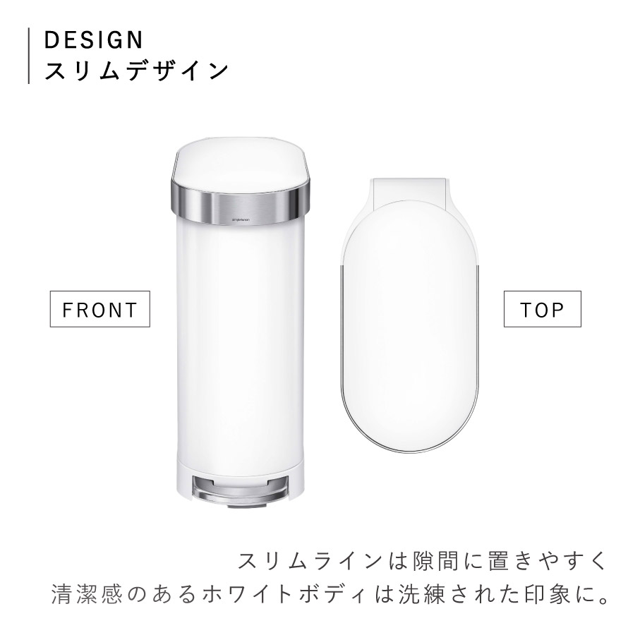 simplehuman シンプルヒューマン 【正規代理店・1年保証付】 ゴミ箱 45l ペダル ステンレス キッチン 大容量 スリム ふた付き 袋が見えない シンプル おしゃれ シンプルヒューマン スリムステップカン 45L ホワイト CW2069 返品不可 返品不可 [3]