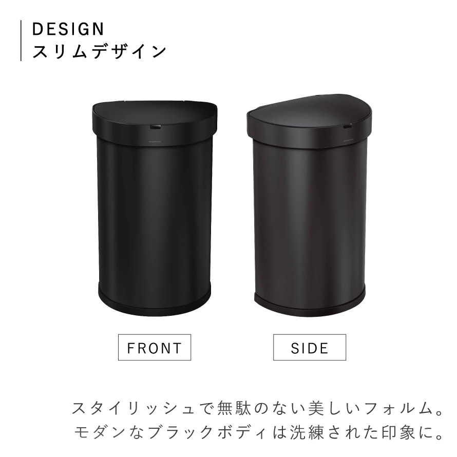 simplehuman シンプルヒューマン 【正規代理店・1年保証付】ゴミ箱 45リットル ふた付き キッチン ステンレス 自動 センサー 自動開閉 シンプルヒューマン センサーカン セミラウンド 45L マットブラック ST2044 返品不可 返品不可 [3]