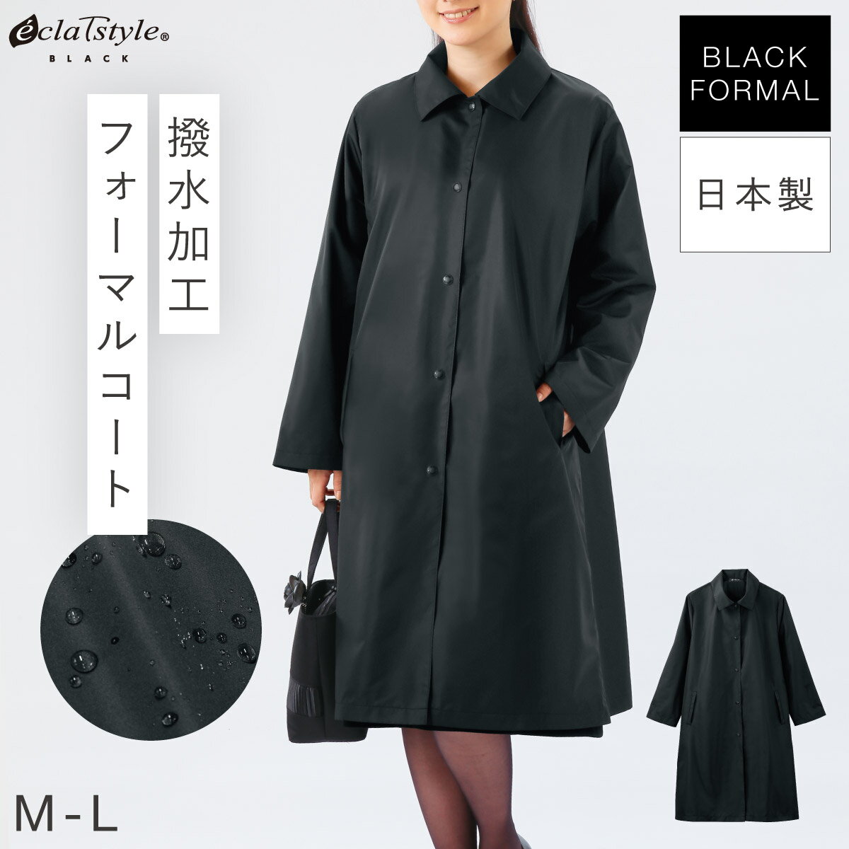 楽天市場】ブラックフォーマル コート ライナー付の通販