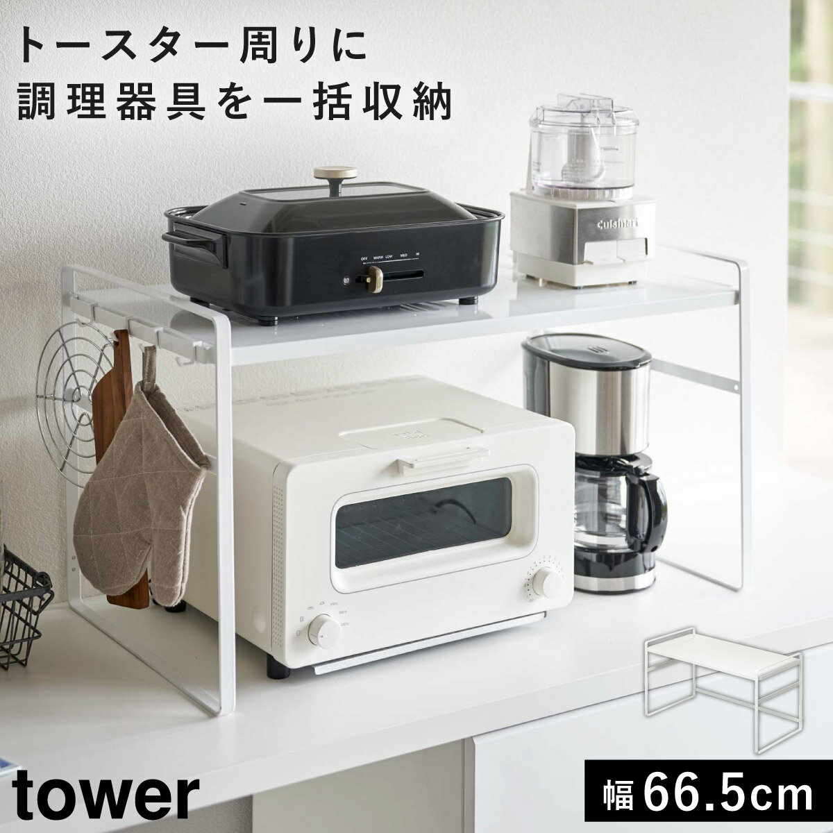 楽天市場】バルミューダ トースター 棚の通販