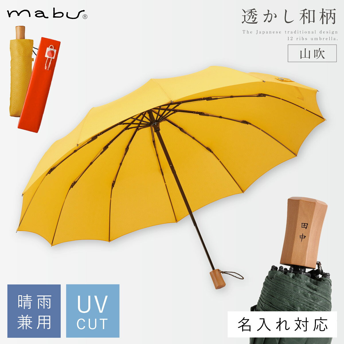 楽天市場】父の日（カラーイエロー）（晴雨兼用傘｜傘）：バッグ・小物