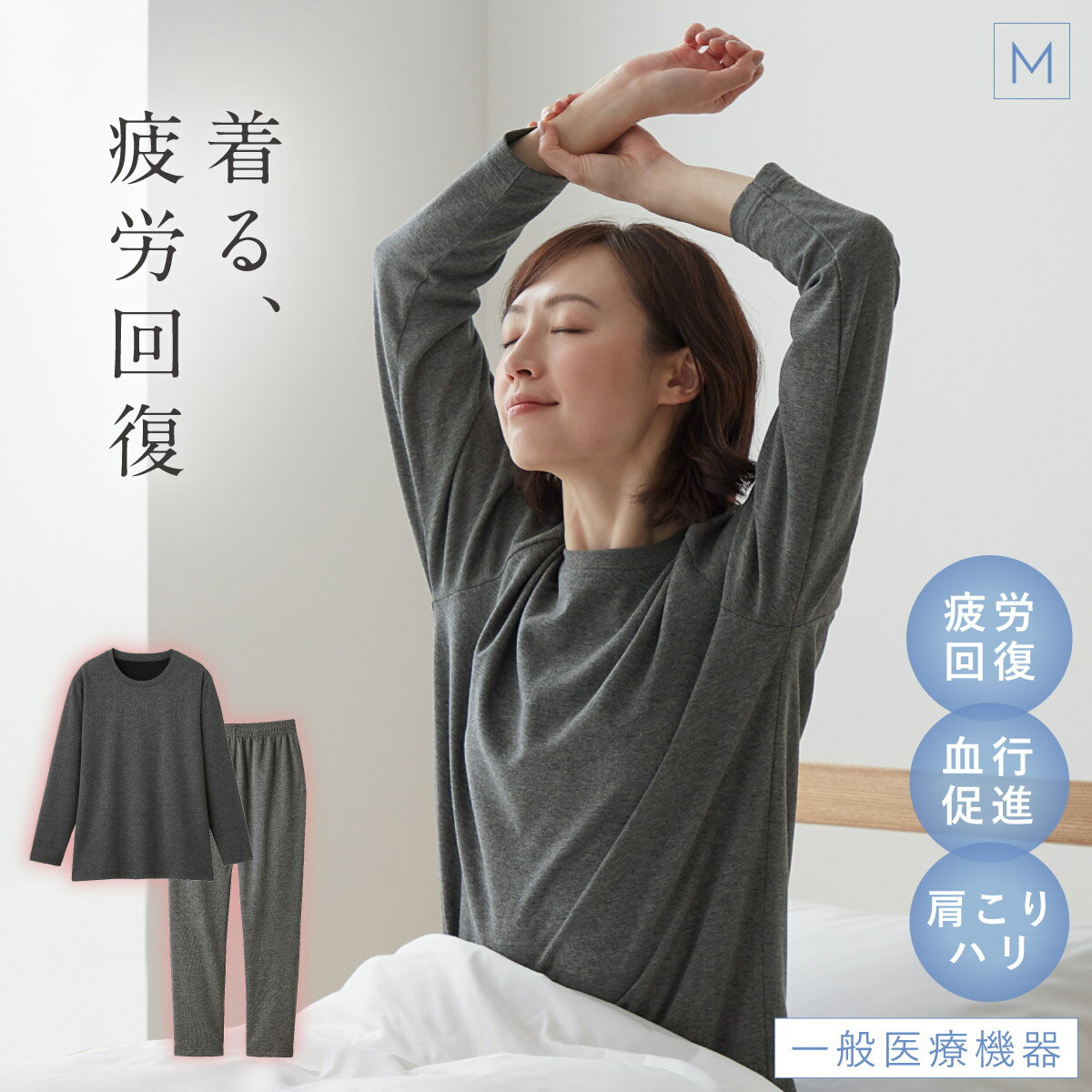 楽天市場】リカバリーウェア 上下セット(サイズ(S/M/L)M 楽天市場】リカバリーウェア 上下セット(サイズ(S/M/L)M