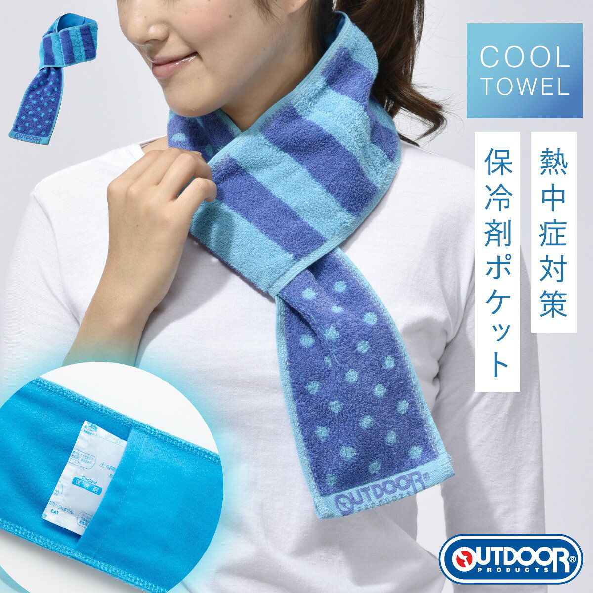 楽天市場】outdoor products（カラーブルー）（レディースマフラー