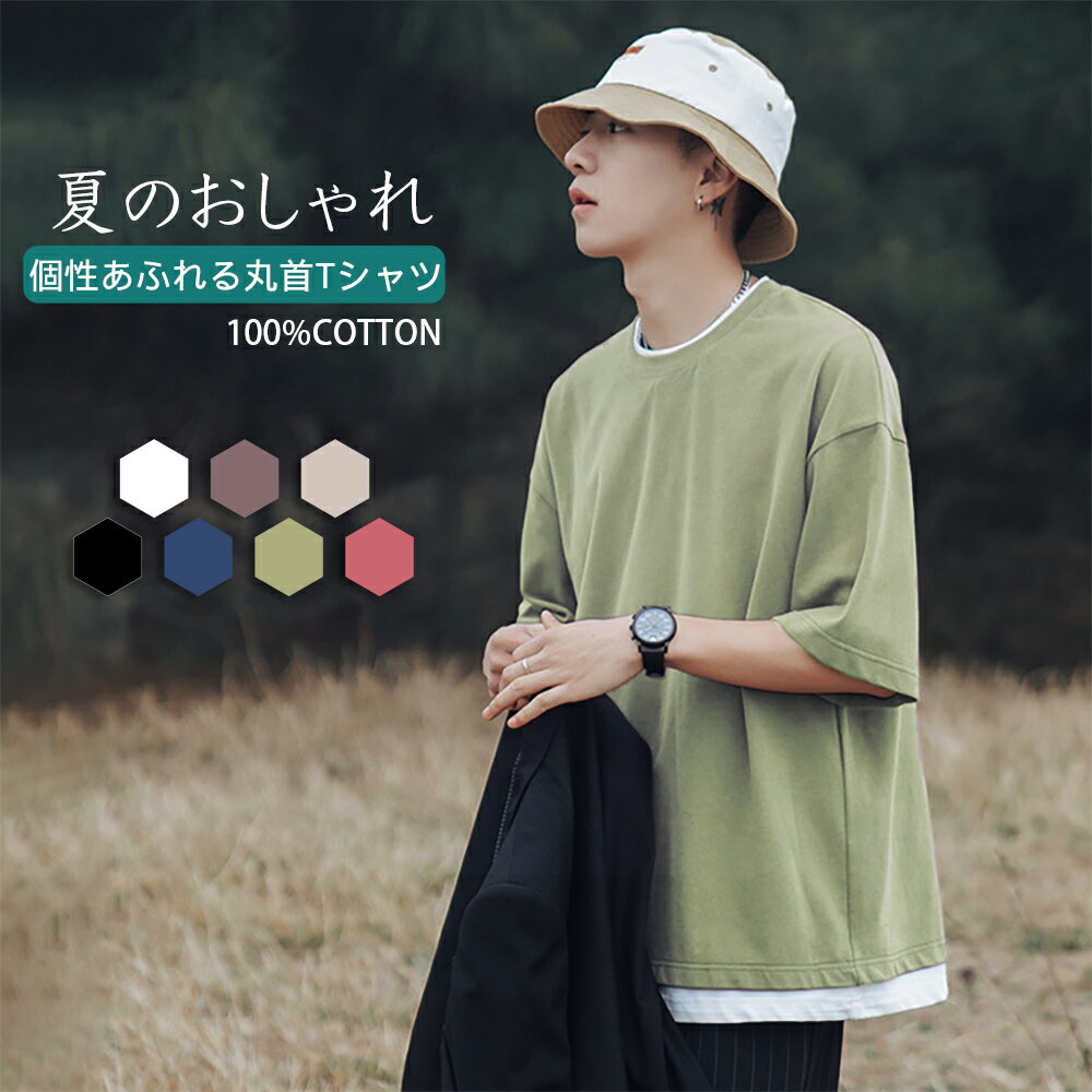 tシャツ メンズ レイヤード だぼっと 重ね着 綿100% ビッグシルエット 半袖 無地 フェイク 切替 おしゃれ ビッグ コットン