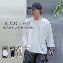 期間限定10% 値下げ中 】tシャツ だぼっと 綿100％ メンズ 春夏秋 ビッグシルエット 半袖 無地 七分袖 ゆったり カットソー 丸首 刺繍 おしゃれ ビッグ コットン 