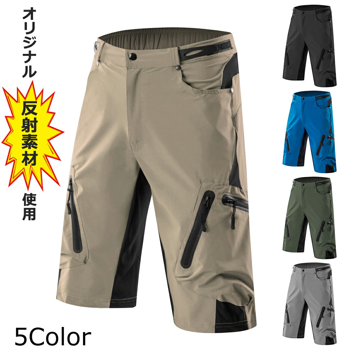 【2着目半額OFFクーポン】接触冷感 薄涼 ストレッチショートパンツ メンズ 速乾 スポーツ 登山 ショートパンツ ワイ…