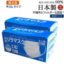 日本製 XINS 個包装 50枚+10枚 不織布マスク マス