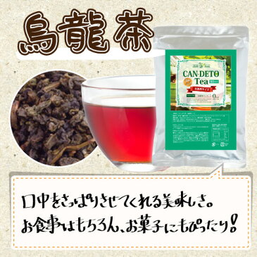 ☆数量限定☆ キャンデト茶 烏龍茶 お試し版5包 500円ポッキリ ハーブティー カフェイン ティーパック 健康茶 お茶 茶 カロリーゼロ キャンデト CAN-DETO CANDETO