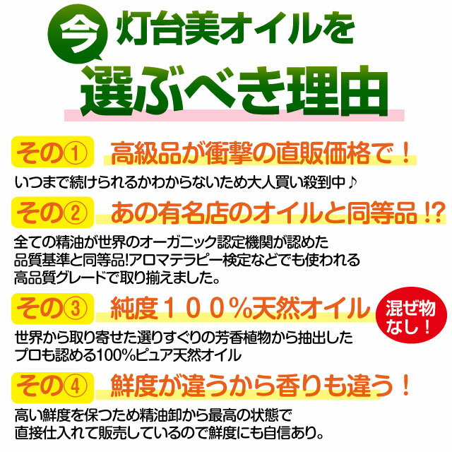 【半額セール中】灯台美オイル（10ml）499円（税込）/アロマオイル/エッセンシャルオイル/精油/オーガニック/ラベンダー/ローズマリー/レモン/オレンジ/ベルガモット/ゼラニウム/グレープフルーツ/ユーカリ/夜用ブレンド/昼用ブレンド