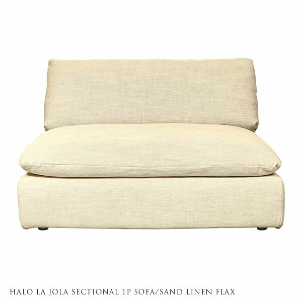 【受注生産】HALO LA JOLA SECTONAL 1P SOFA SAND LINEN FLAX 1人掛けソファー リネンベージュ【開梱設置送料無料-MX】