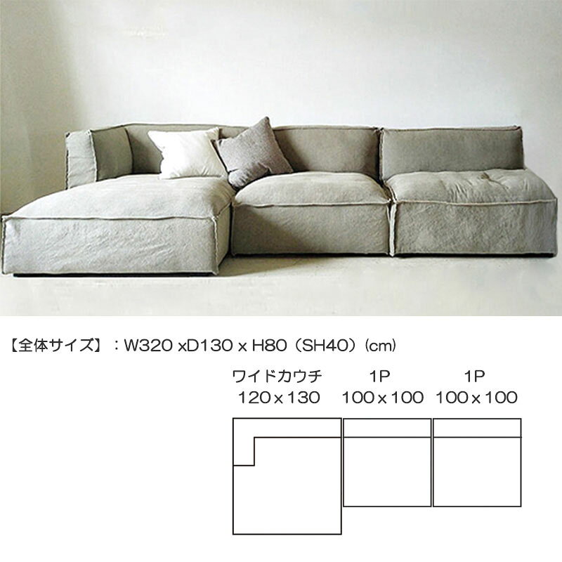CUBEソファカバー単体 One Arm Sofa ワンアームソファ 【生地ランク:B】【玄関前渡し-OS】 [3]