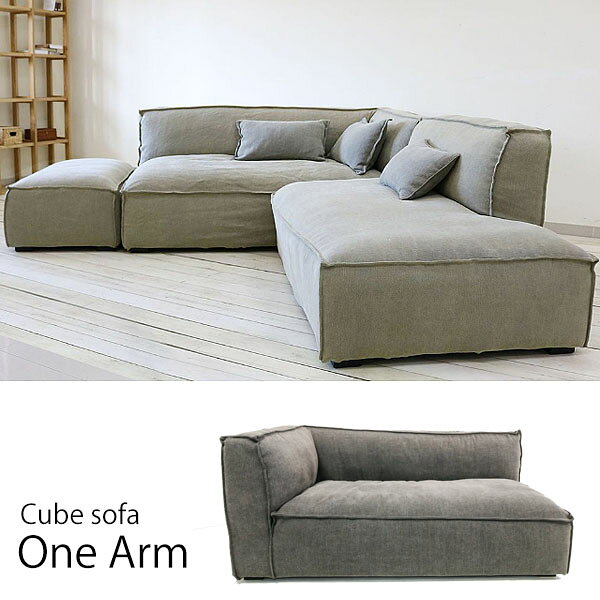 Other - CUBEソファ One Arm Sofa ワンアームソファ 【生地ランク:B】【開梱設置-KY】