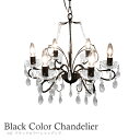 ubNJ[VfA 6 Ɩ BlackColorChandelier LEDΉy֑On-Mz