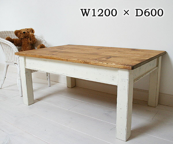 国産オリジナルオーダー家具 Rustic ローテーブルラスティックパイン ローテーブル 1200×600 0220-lt-RT-203-120