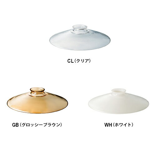 ARTWORKSTUDIO Trans dish shade トランスディッシュシェード シェードのみ 0400-li-AW-0057