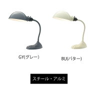 OLDSCHOOLDESKLAMPオールドスクールデスクランプ0400-li-aw-0300