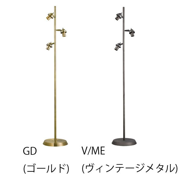ARTWORKSTUDIO 3灯クラシックフロアー本体 口金:E26 0400-li-aw-0441