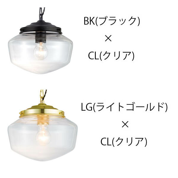EAST COLLEGE PENDANT S 【電球無し】