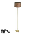 DICLASSE Mistra floorlamp ミストラ フロアランプ walnut 1灯 照明 ディクラッセ ウォルナット LED対応可 【玄関前渡送料無料-OS】