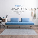 フェンディ3人掛けソファ 3WAYアイランドソファ 多機能ソファ テーブル付【開梱設置組立配送】