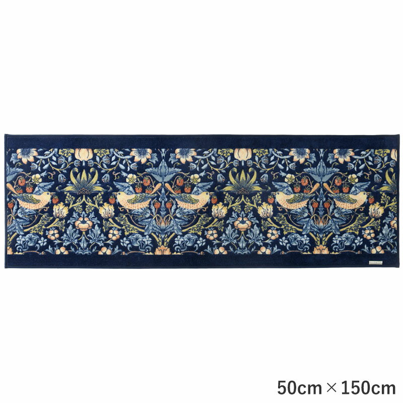 ウィリアム・モリス いちご泥棒 William Morris Strawberry Thief インテリアマット ラグ ブルー 50cm×150cm