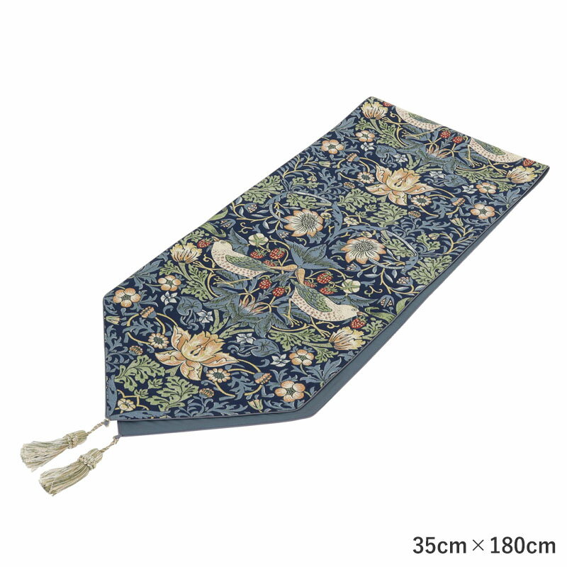 ウィリアム・モリス いちご泥棒 William Morris Strawberry Thief テーブルランナー ブルー 35cm×180cm