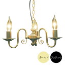 3灯照明灯具 クラシックスタイルシャンデリア(40Wx3灯)※電球別売【2色展開】 147l-fc121g3