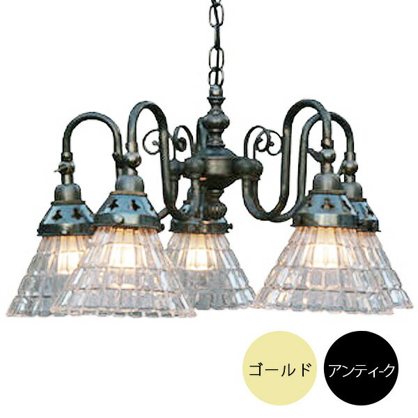 5灯照明灯具セット クラシックスタイルシャンデリア（60Wx5灯）※電球別売 【2色展開】 147l-fc122a5318