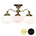 3灯シーリングライトセット シーリングランプ (60Wx3灯)※電球別売【2色展開】 147l-ss1303g130
