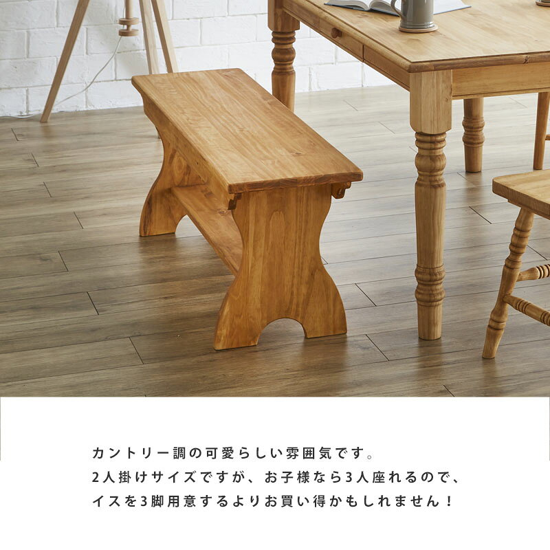 LOHASパイン家具 ベンチ 120【玄関前渡-M】 [2]