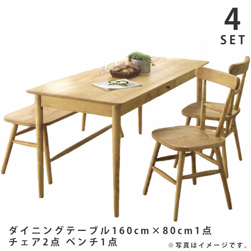 POTERYパイン家具 ダイニング4点セット 160×80テーブル+チェア2脚+ベンチ1個【玄関前渡-M】【組立家具】