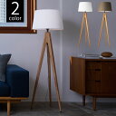 Cappuccino-floor lamp カプチーノフロアランプ 【電球無し】【玄関前渡し-OS】(3)