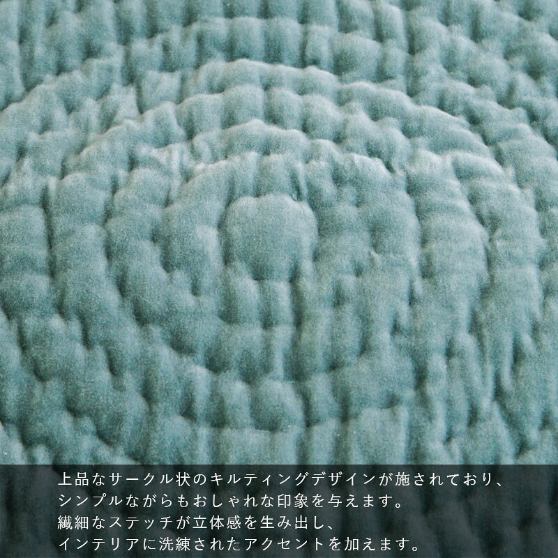 La deco ラ・デコ サークルキルティングコットンマルチカバー 220cmx240cm AQUA23 [3]