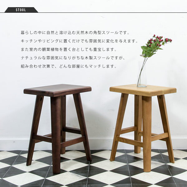Bruno Walnut Stool ブルーノウォルナットスツール 椅子 踏み台 花台 キッチン リビング 906c-br-wnt-kaku-h43【玄関前渡送料無料-KS】