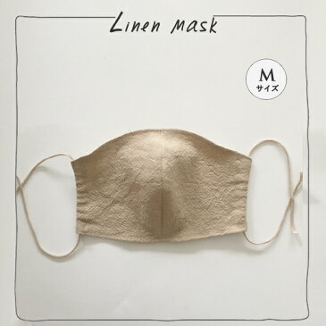 メール便送料無料 洗えるマスク 立体マスク リネンマスク Mサイズ 日本製 7枚セット(クリームベージュ・グリーン・ダークブラウン・ライラック・ネイビー・ココアミルク・パープル)695z-2-7sets-1