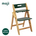 moji YIPPY NOVEL イッピーノーブルチェア 北欧スタイル こども椅子 デスクチェア キッズチェア おしゃれな子供椅子 Forest フォレスト 694c-m-yip01-2